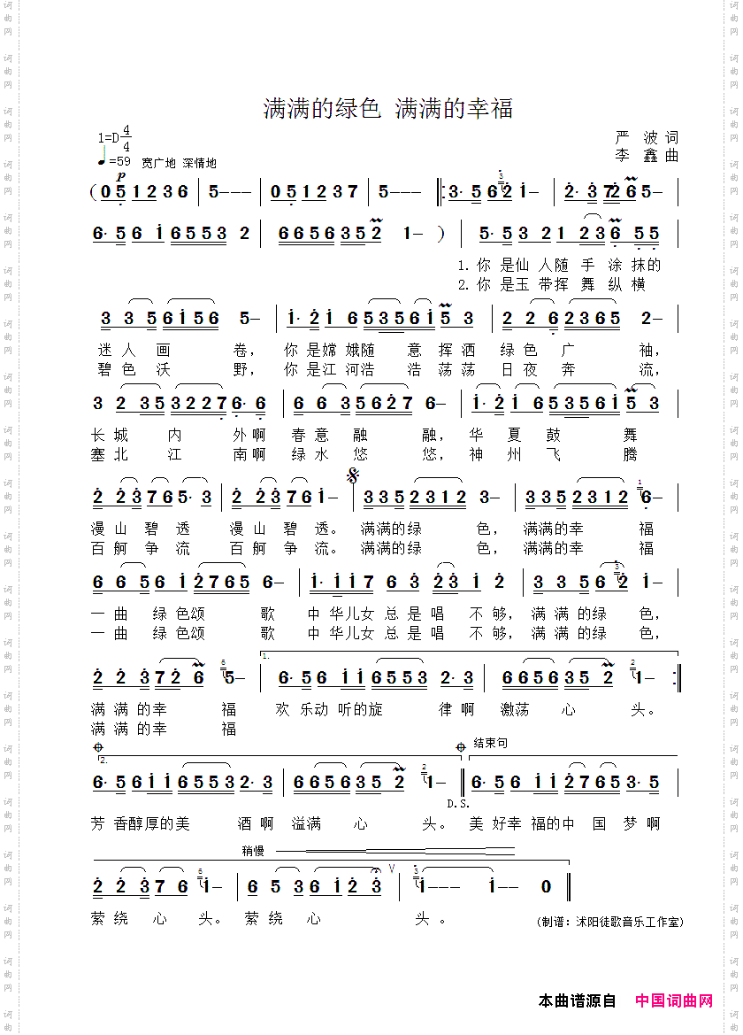 满满的绿色 满满的幸福