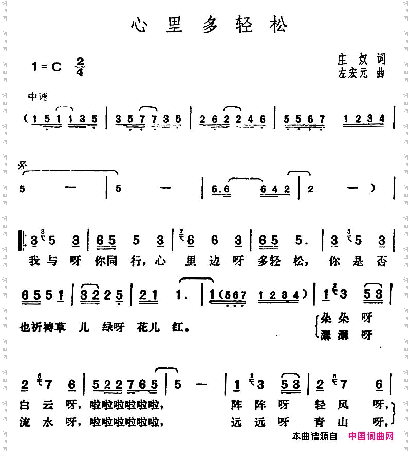 邓丽君演唱金曲：心里多轻松