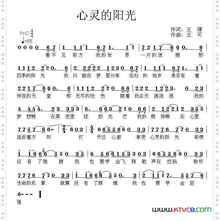 心灵的阳光
