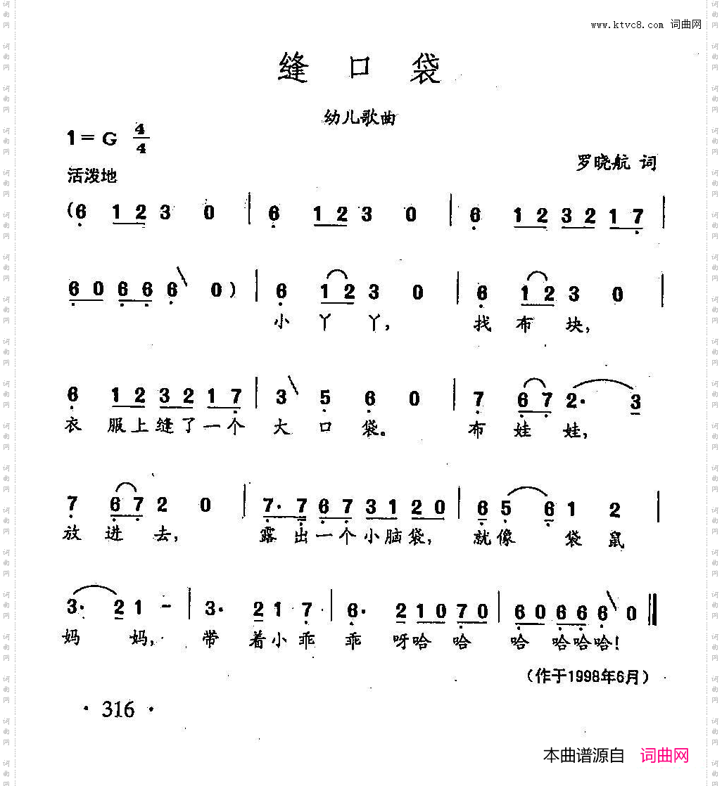 田光歌曲选-229缝口袋