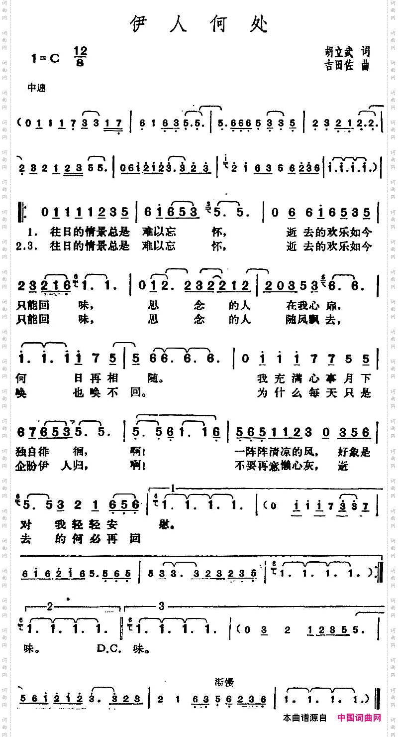 邓丽君演唱金曲：伊人何处