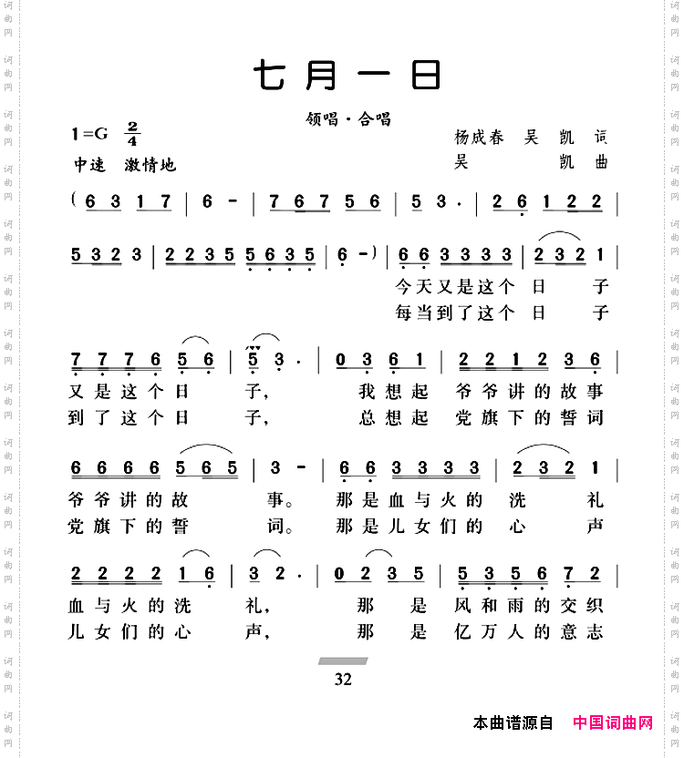 七月一日