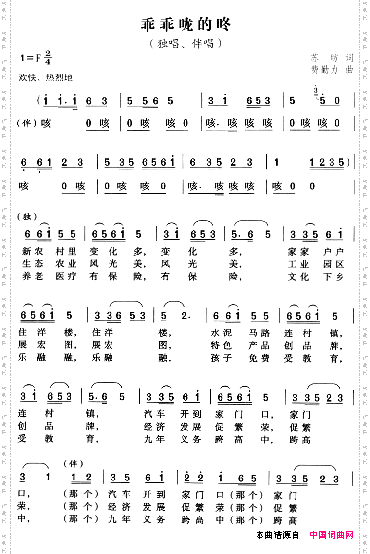 乖乖咙的咚
