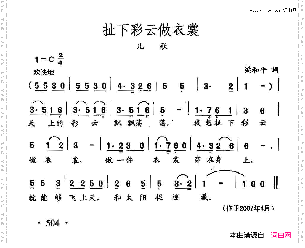 田光歌曲选-388扯下彩云做衣裳