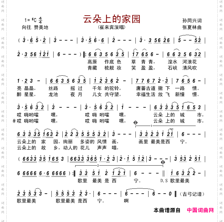云朵上的家园