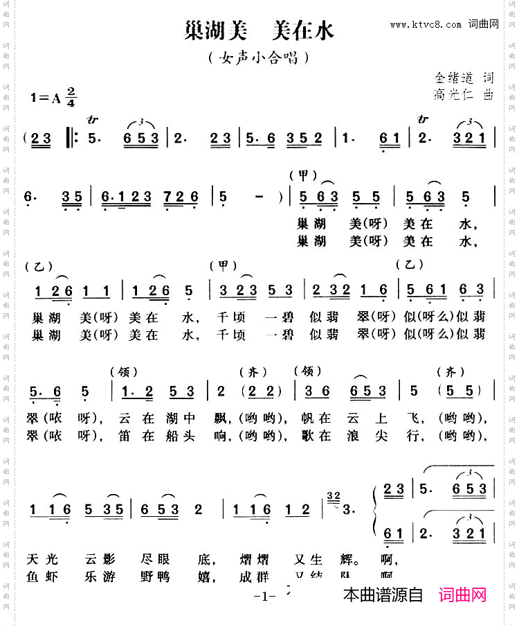 巢湖美 美在水