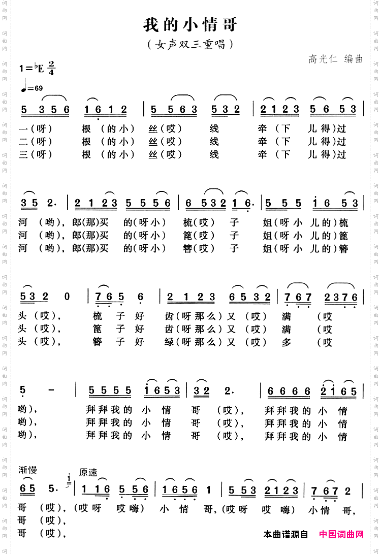 我的小情哥