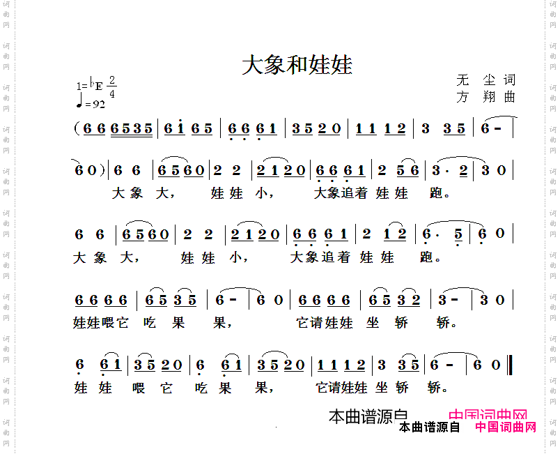 大象和娃娃