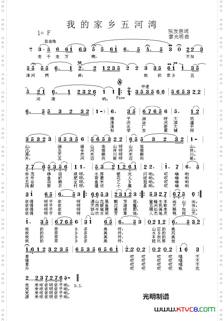 我的家乡五河湾