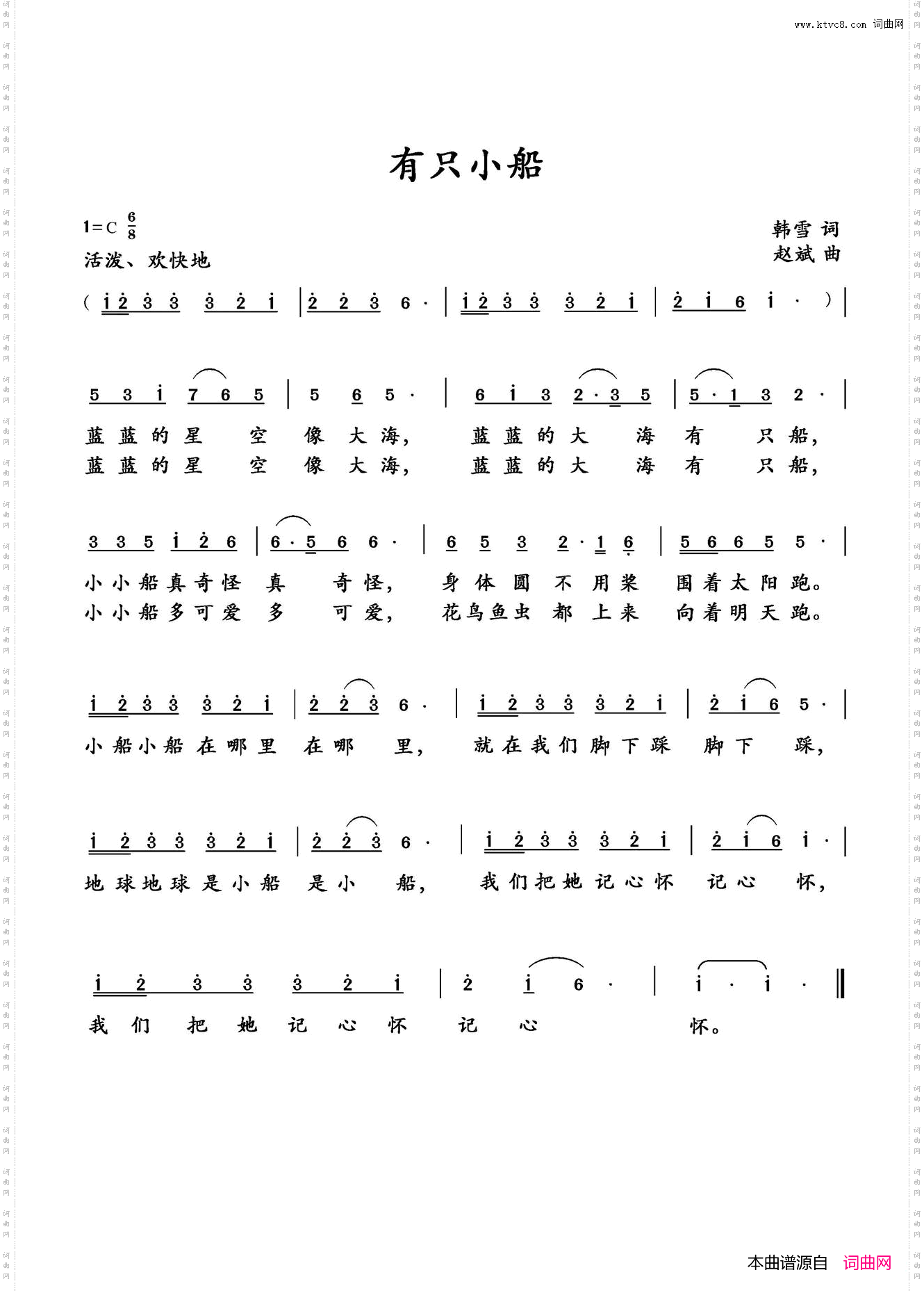 有只小船