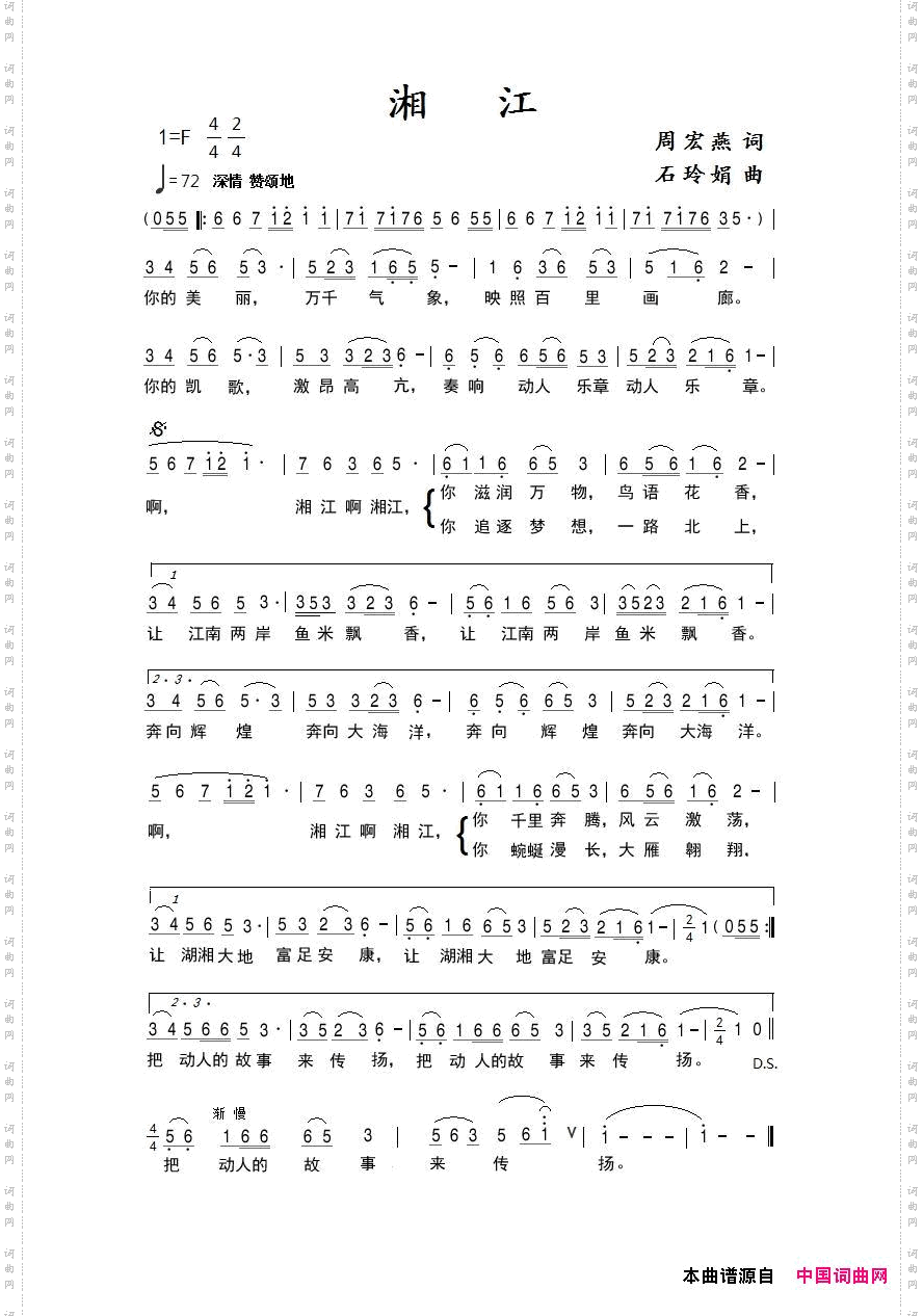 湘江