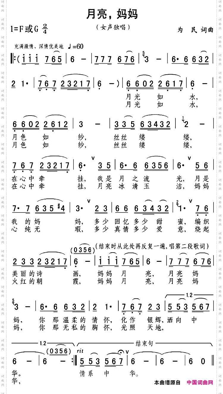 月亮，妈妈