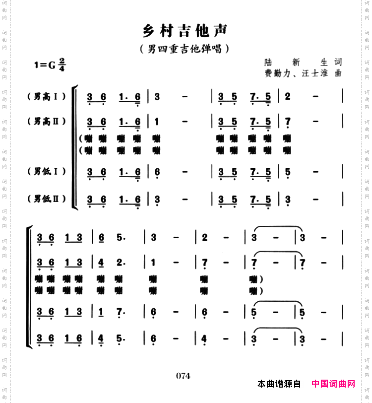 乡村吉他声