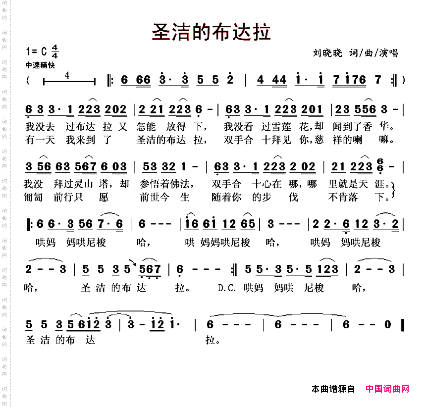 圣洁的布达拉