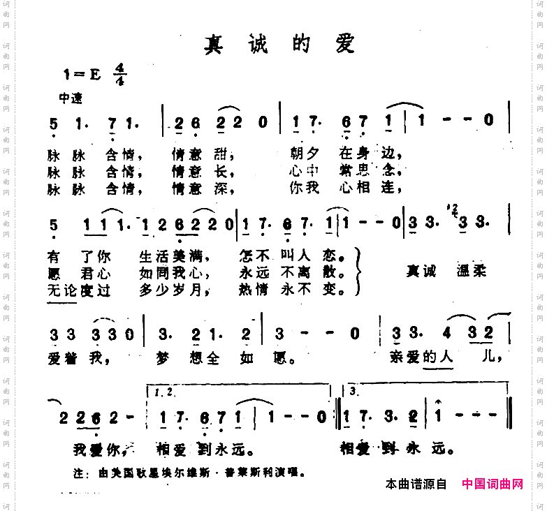 [美]真诚的爱