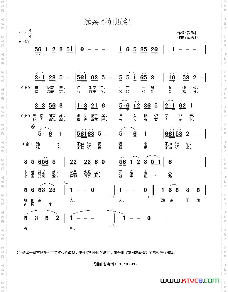 远亲不如近邻