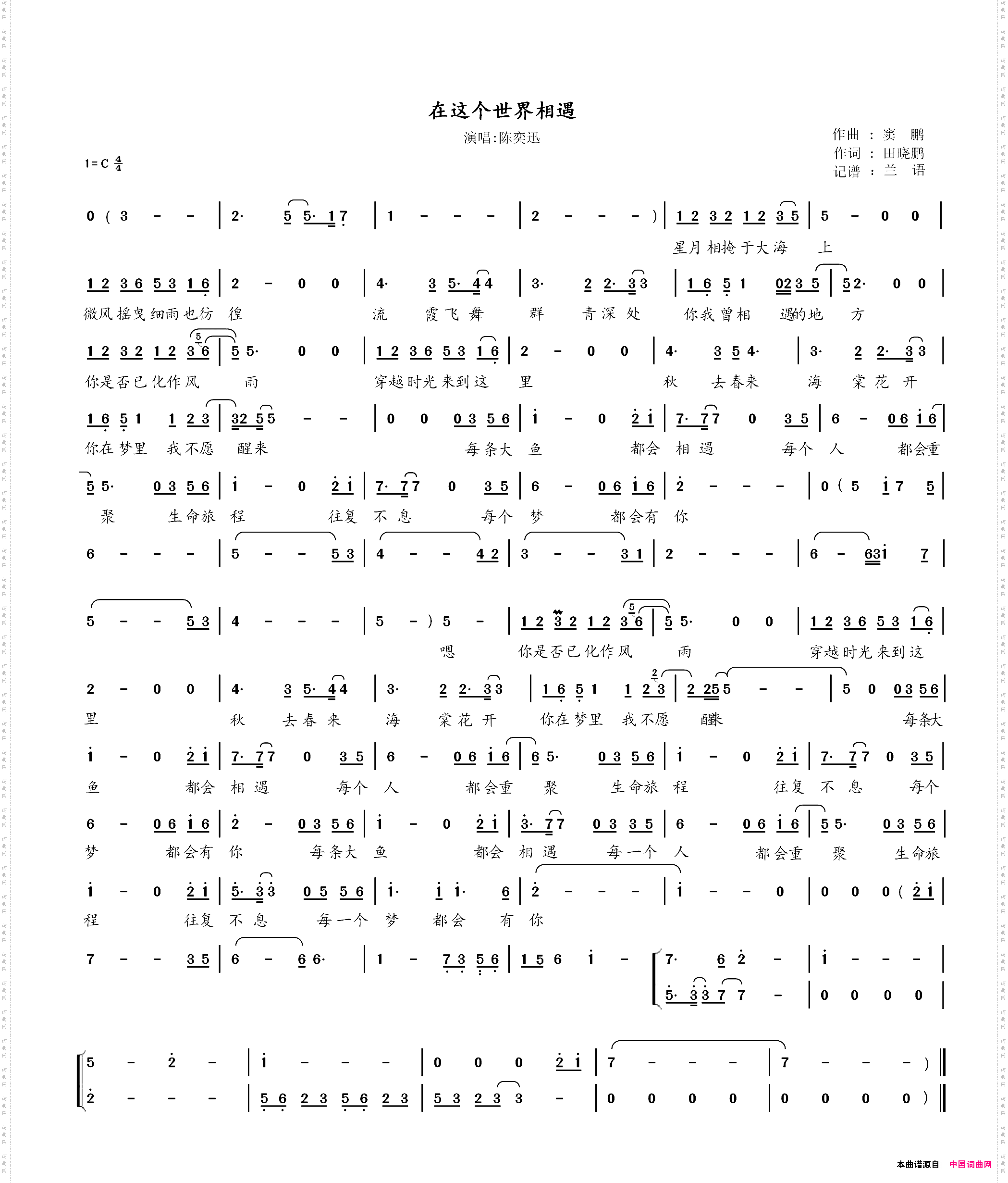 在这个世界相遇_电影《大鱼海棠》主题曲