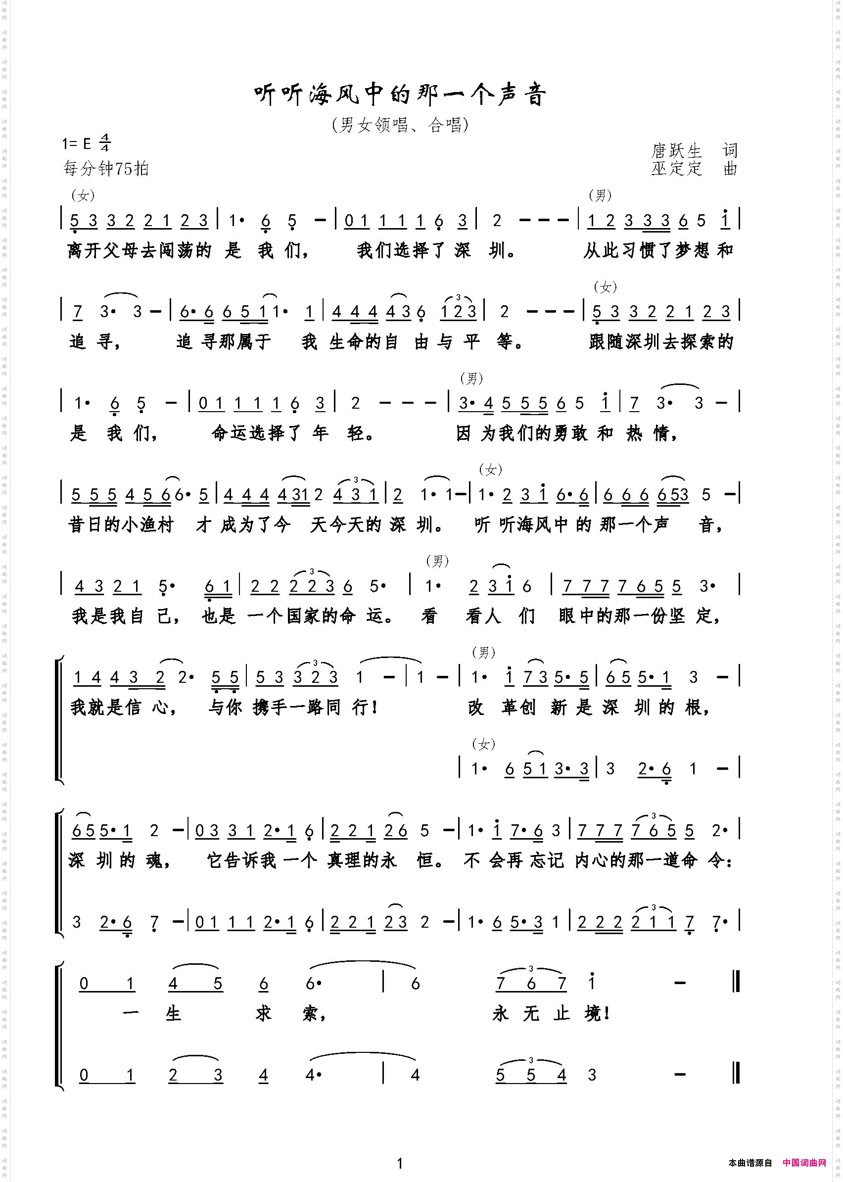 听听海风中的那一个声音