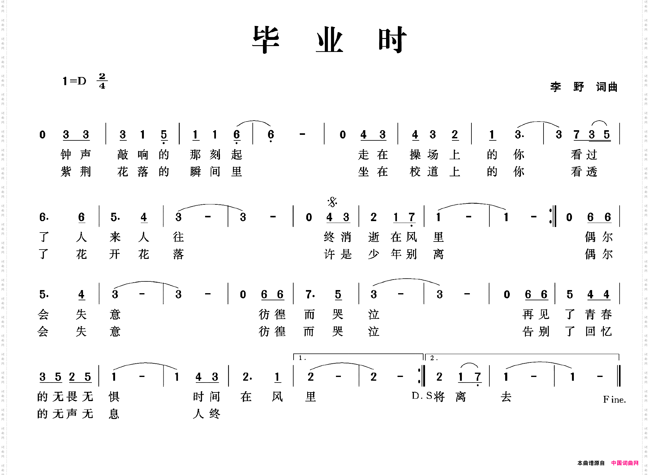 毕业时