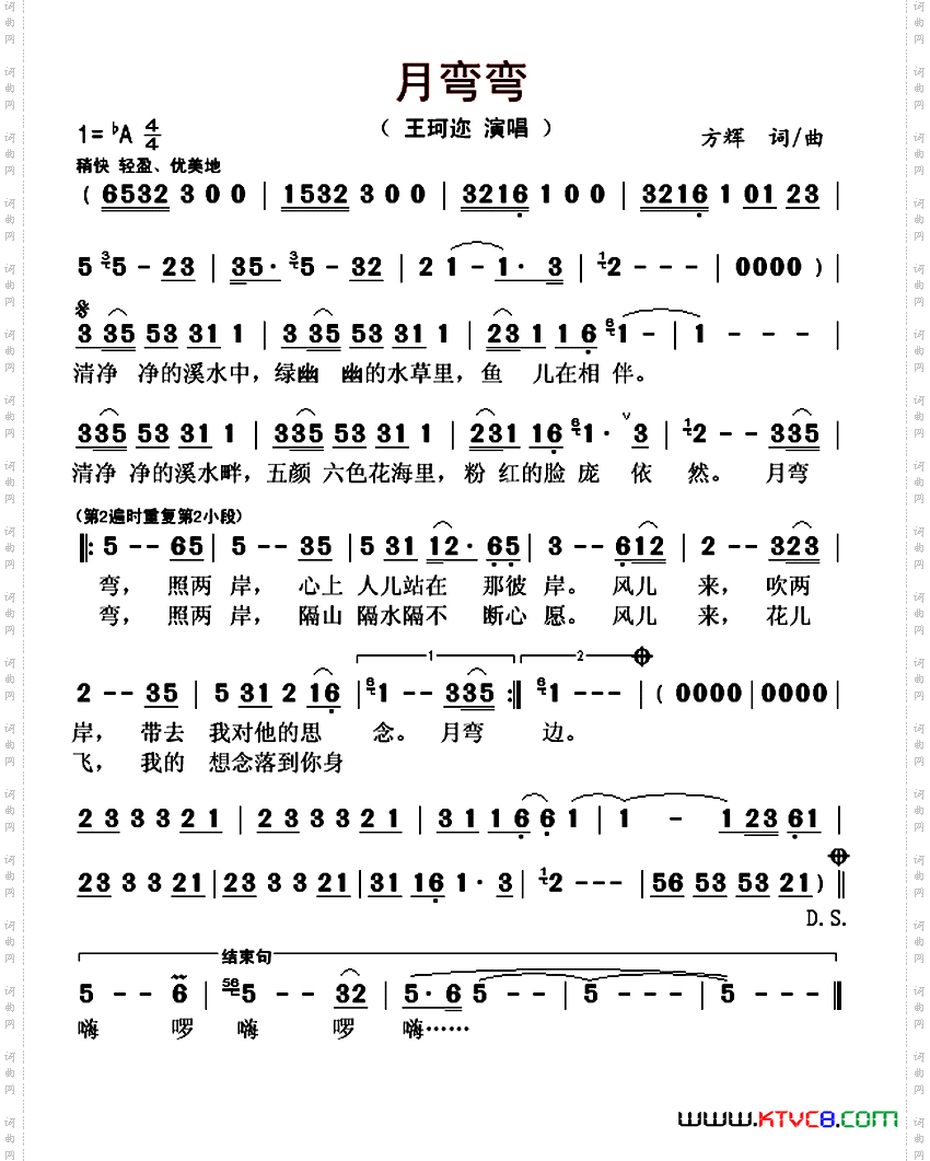 月弯弯
