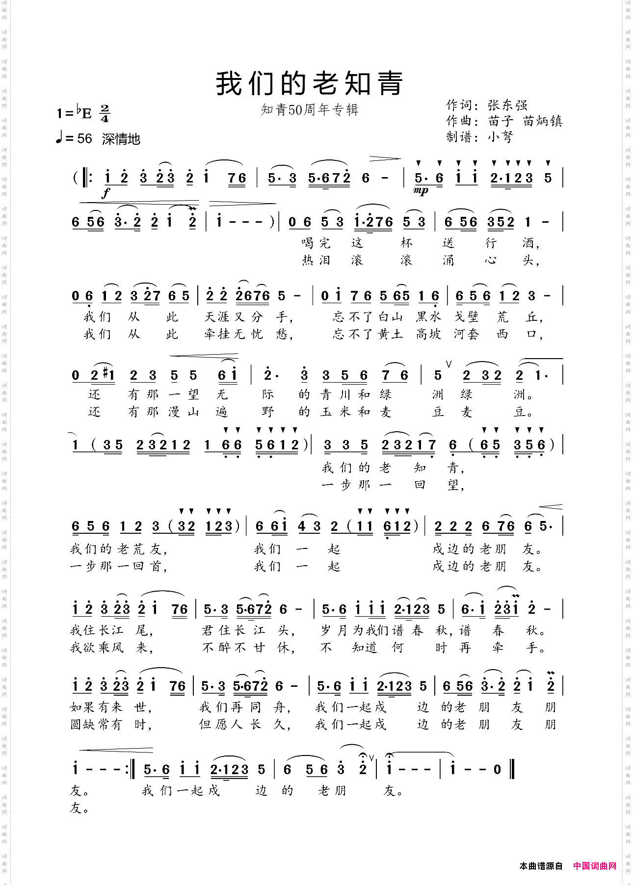我们的老知青_知青50周年专辑