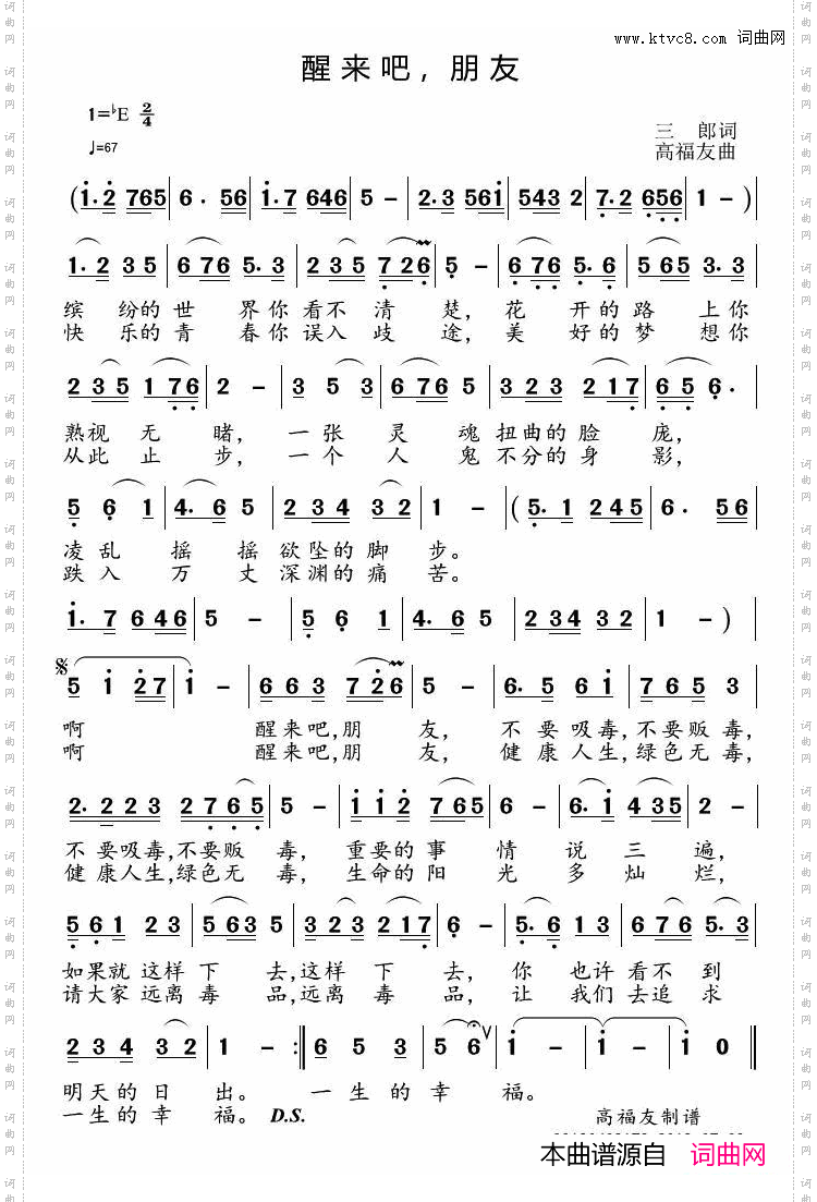 醒来吧，朋友