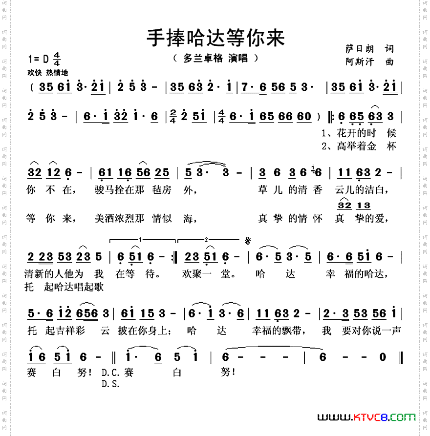 手捧哈达等你来