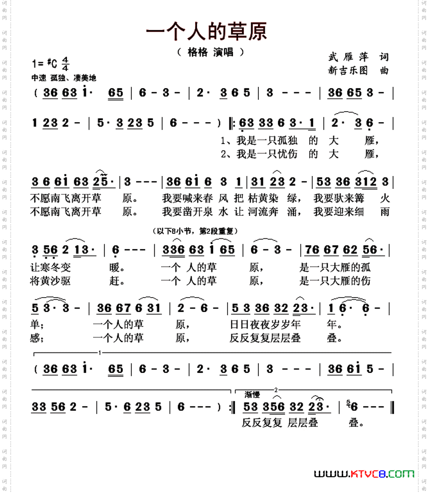 一个人的草原