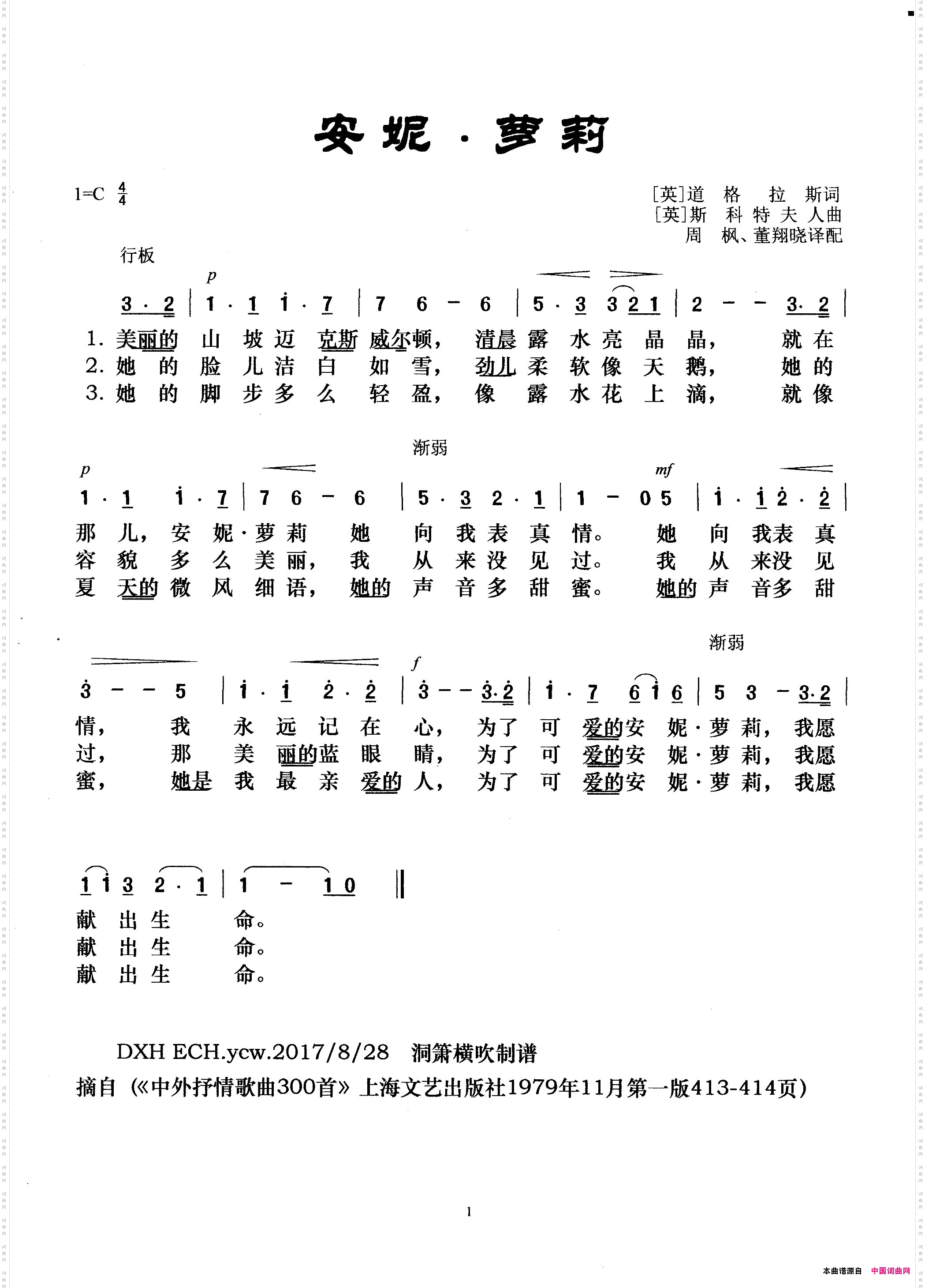 [英]安妮·萝莉