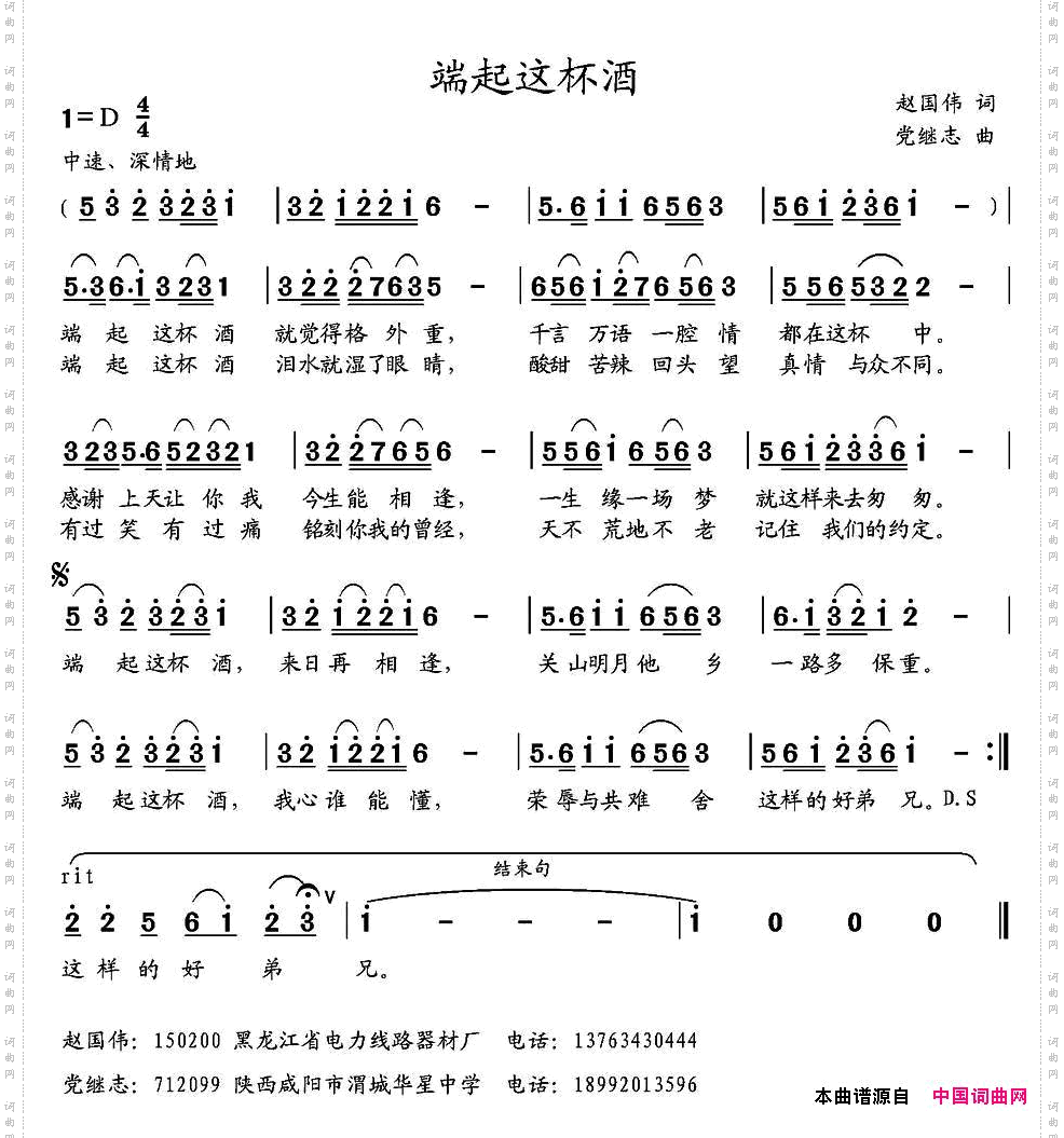 端起这杯酒