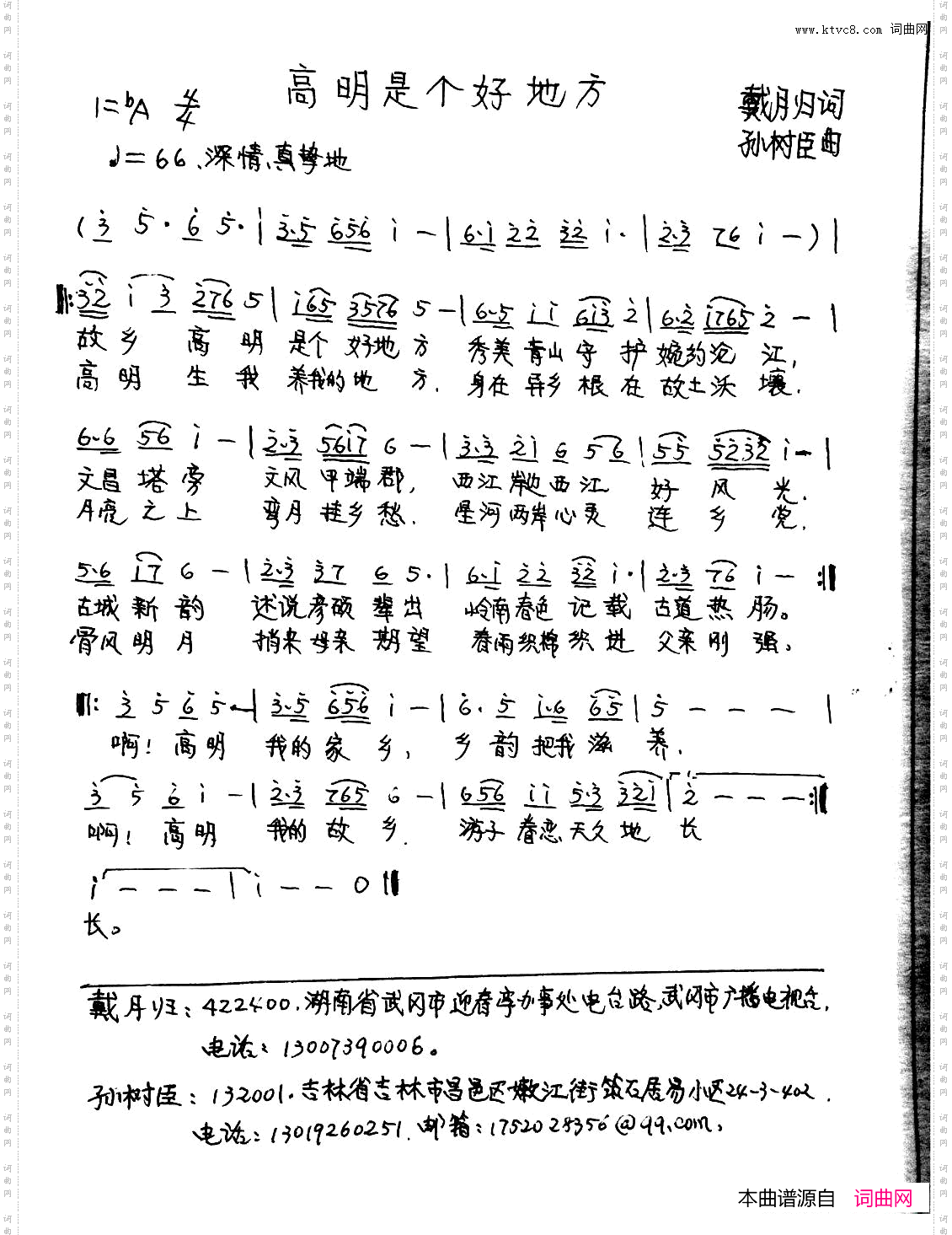 高明是个好地方