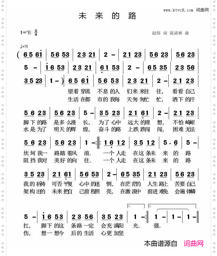 未来的路