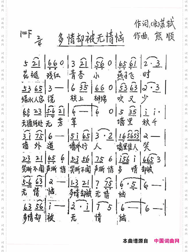 多情却被无情恼