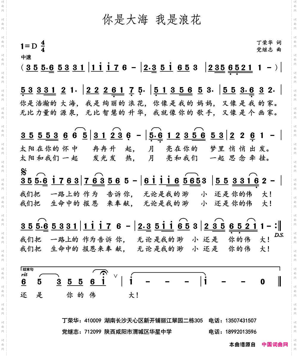 你是大海我是浪花