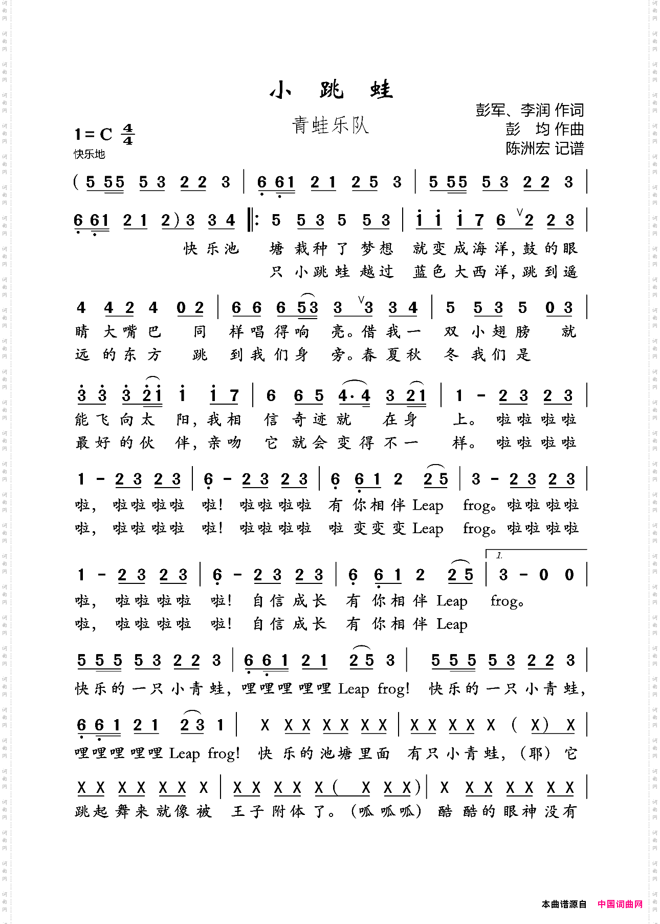 小跳蛙