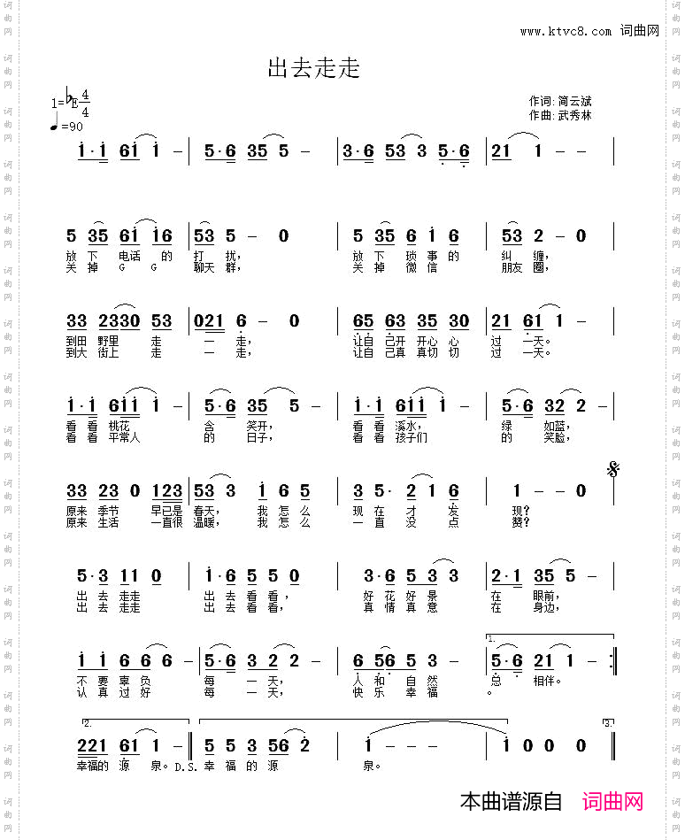 出去走走