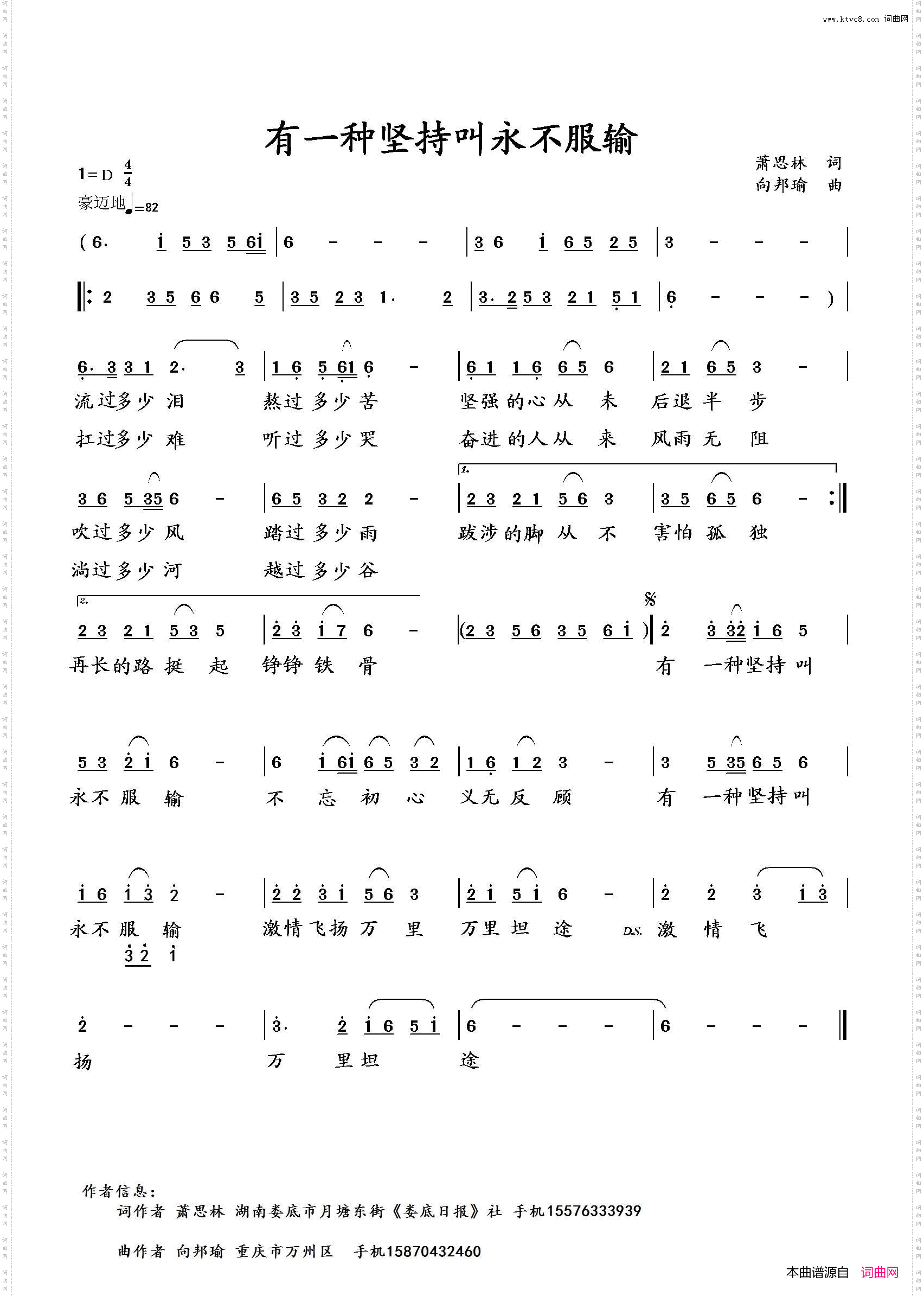 有一种坚持叫永不服输