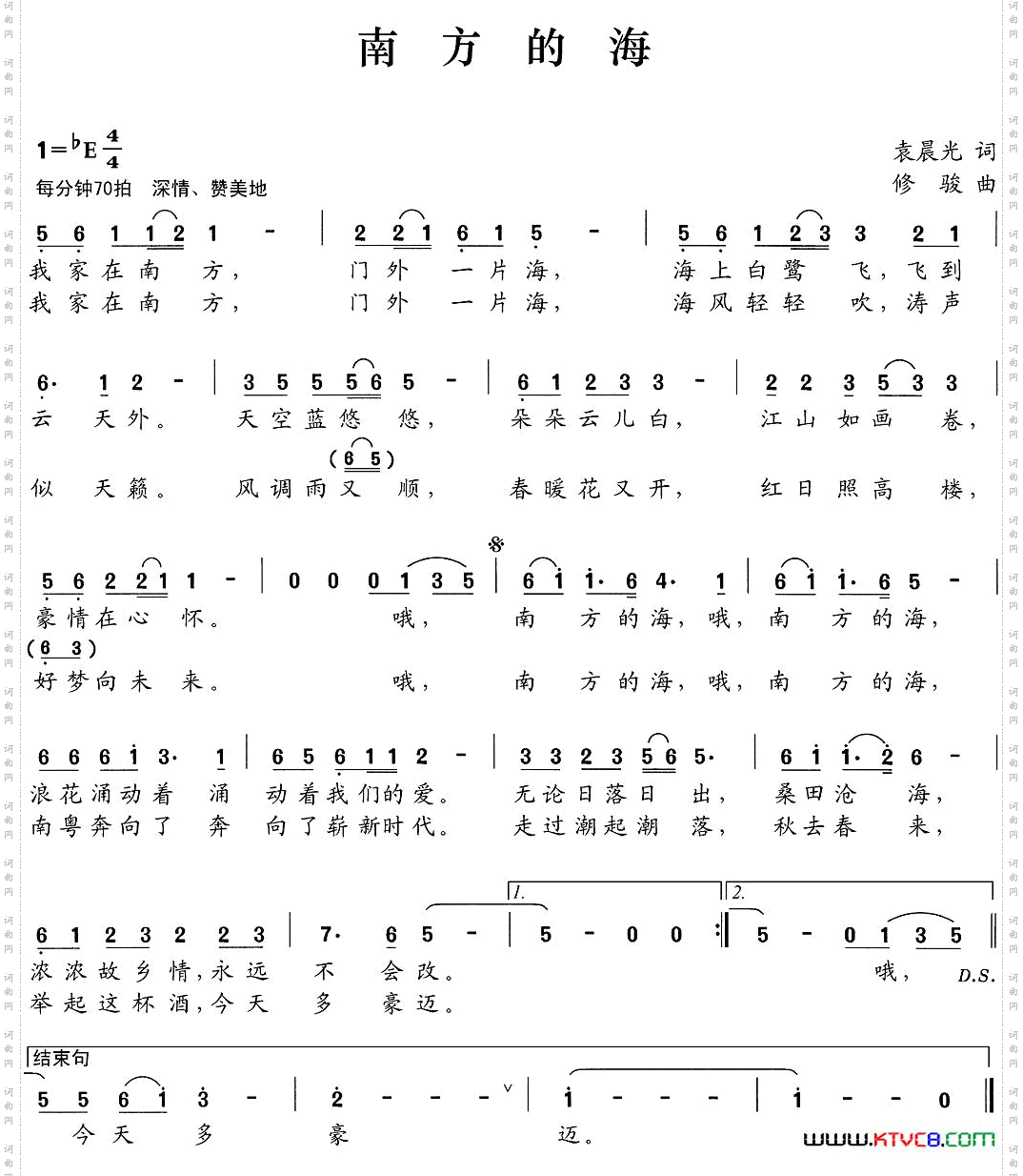 南方的海