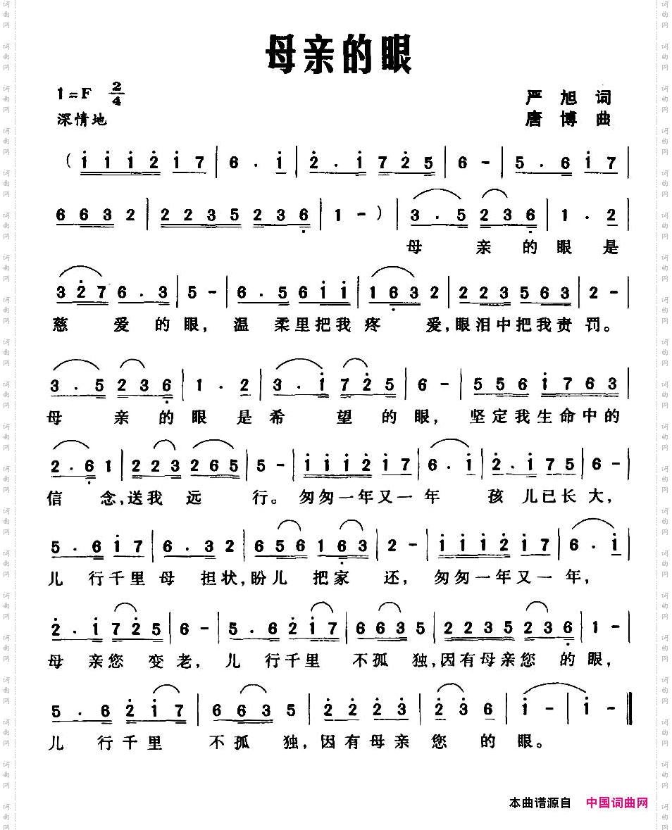 母亲的眼