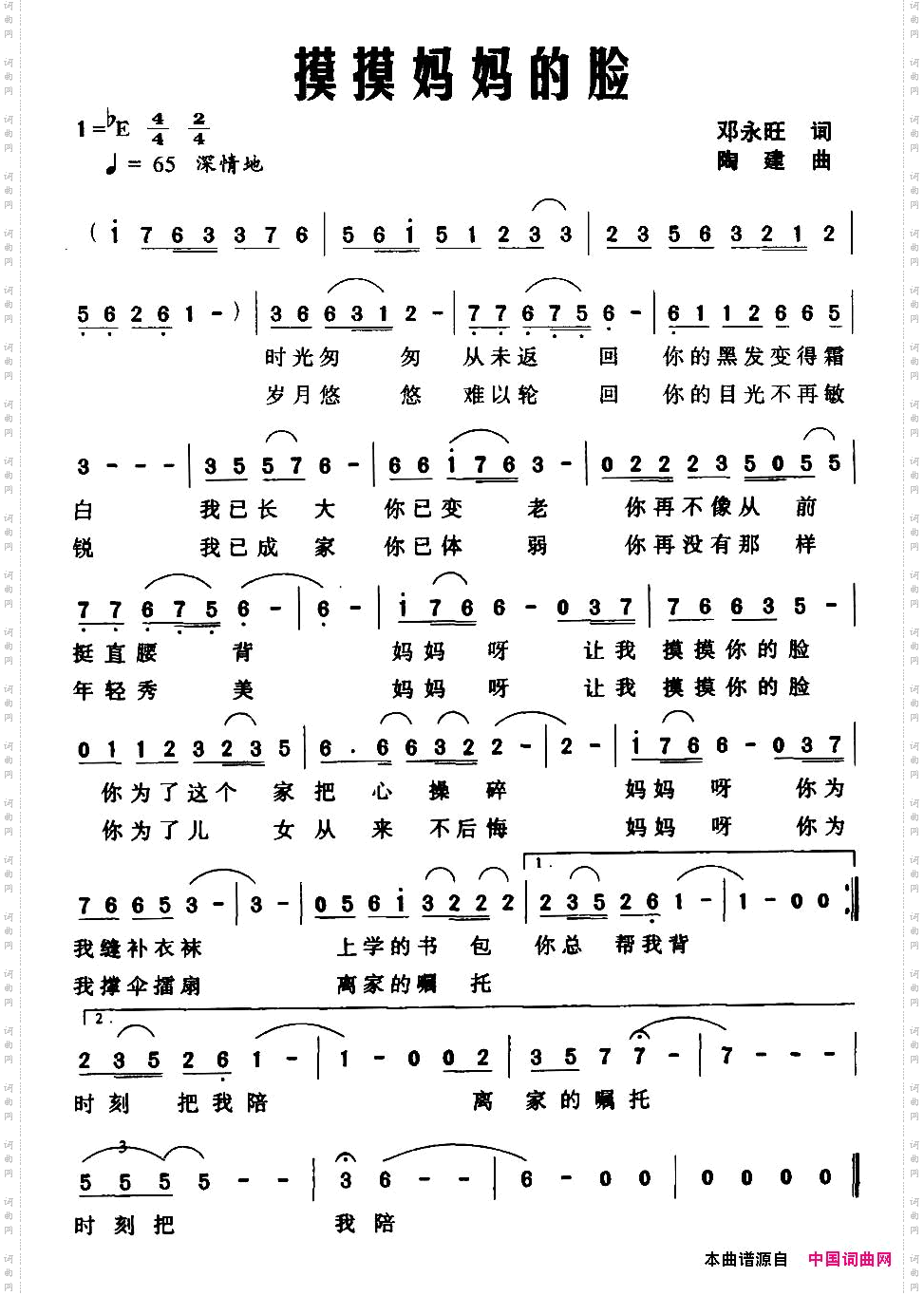摸摸妈妈的脸