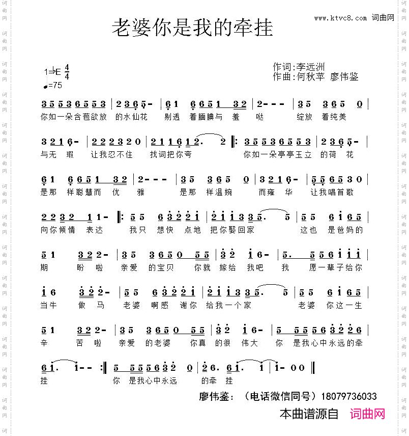 老婆你是我的牵挂