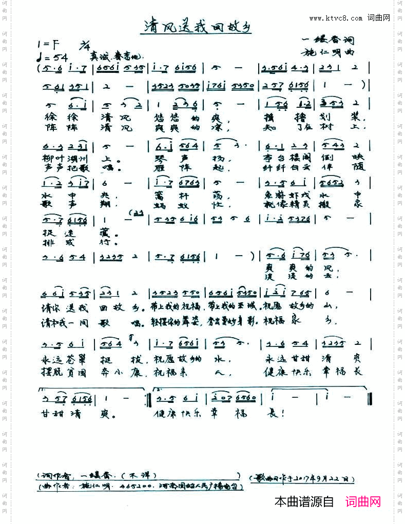 清风送我回故乡