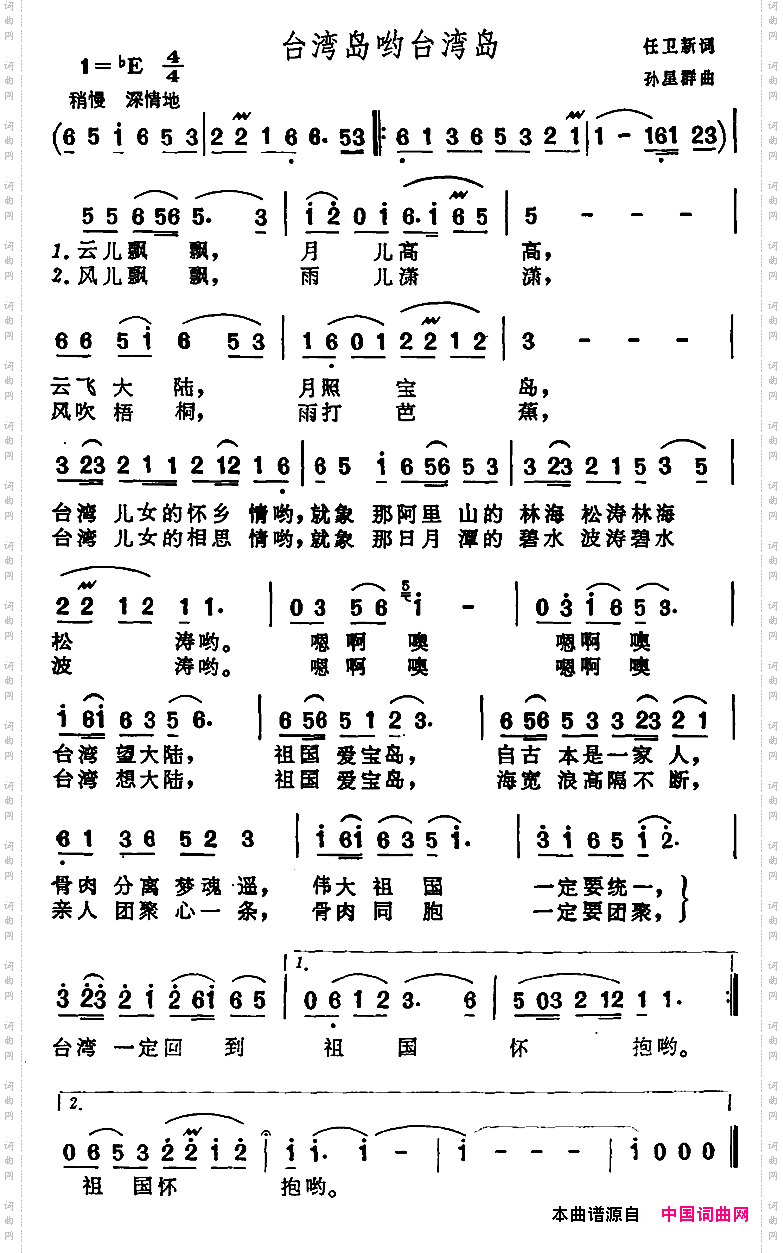 台湾岛哟台湾岛