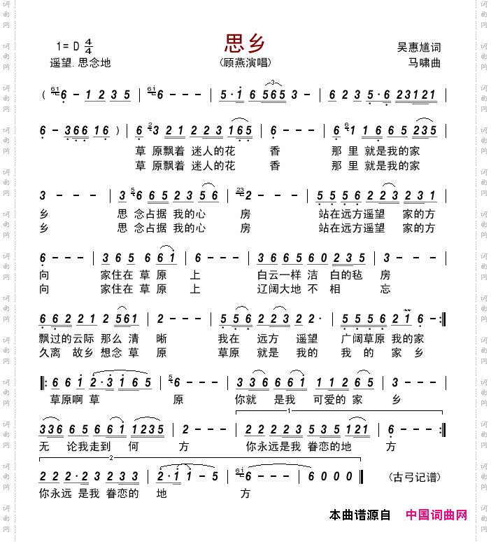 思乡