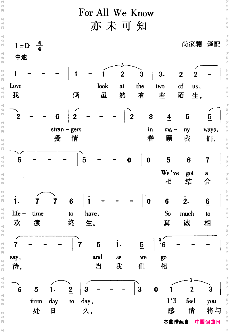 ForAllWeKnow亦未可知中外文对照_For All We Know 亦未可知中外文对照