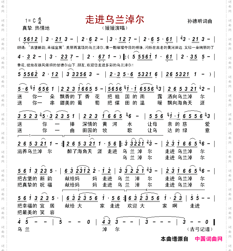 走进乌兰淖尔