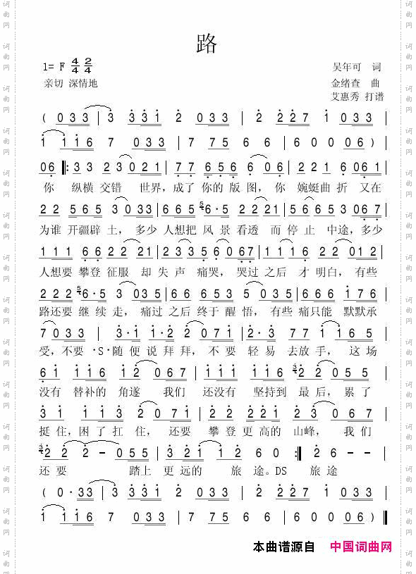 路吴年可词金绪查曲_路吴年可词 金绪查曲