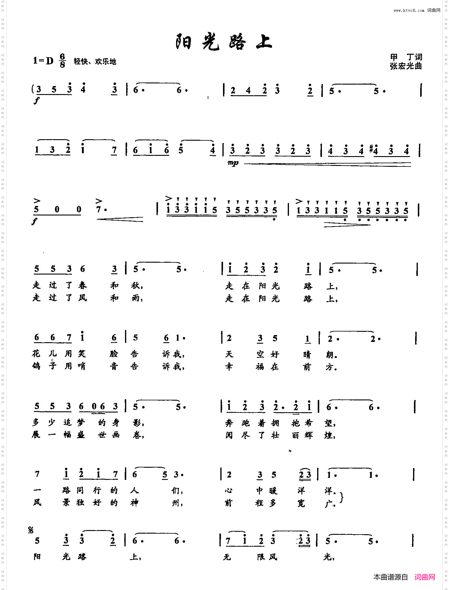 阳光路上_双谱