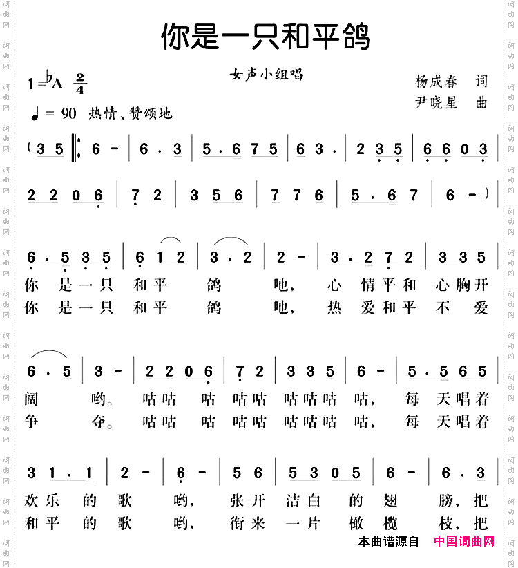 你是一只和平鸽