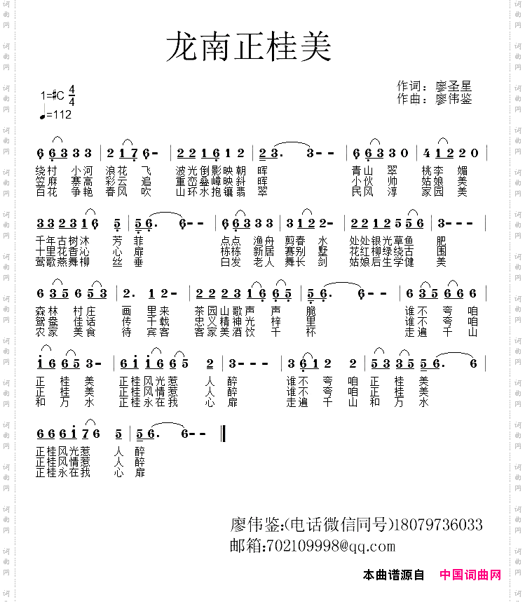 龙南正桂美